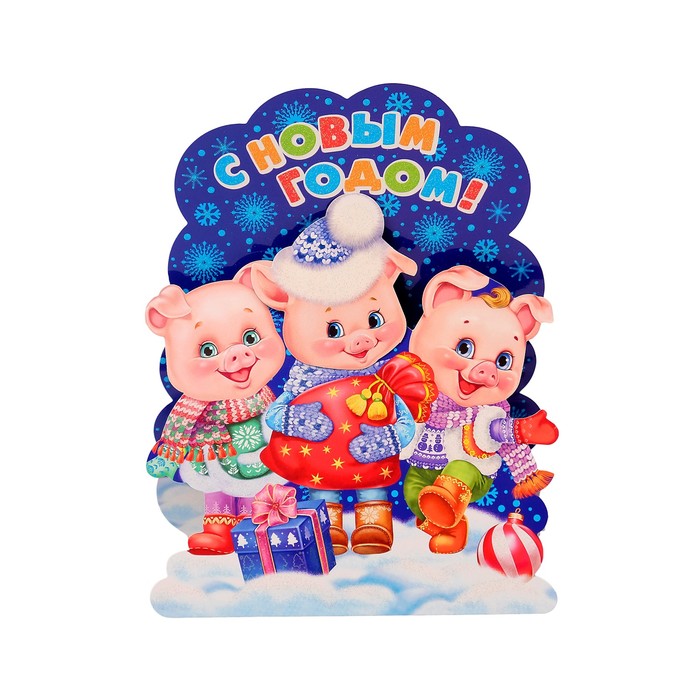 Календарь настольный "С Новым Годом!" хрюшки, А5