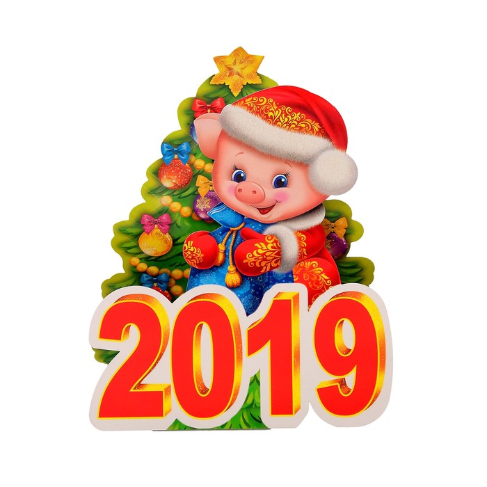 Календарь настольный "2019" хрюшка с ёлочкой, А5