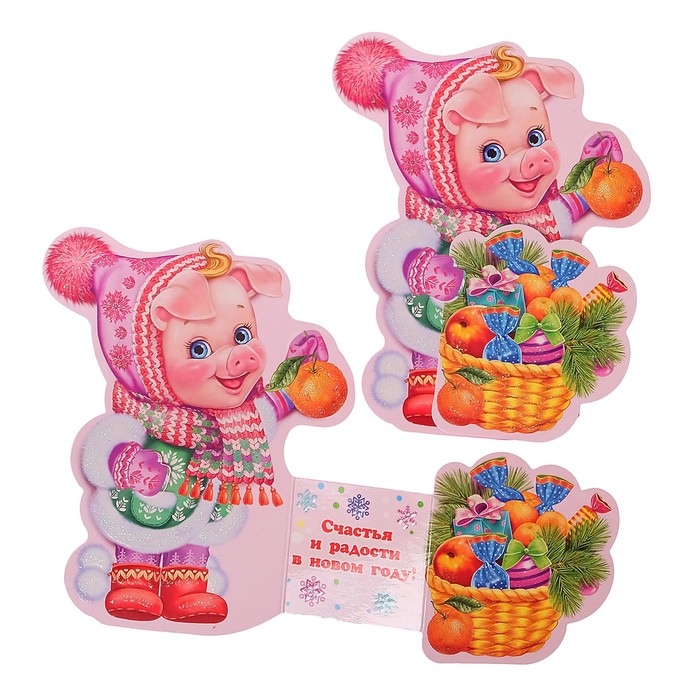 Открытка-мини "С Новым Годом!", хрюшка с корзинкой