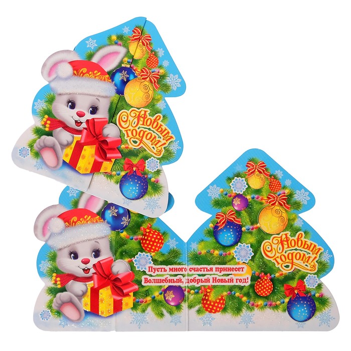 Открытка-мини "С Новым годом!", зайчик с подарком