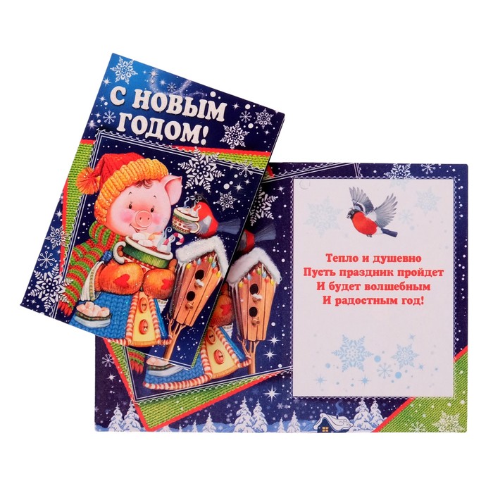 Открытка-подвеска "С Новым Годом!", поросёнок с какао