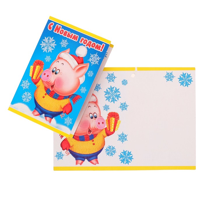 Открытка-подвеска "С Новым Годом!", поросёнок с подарком