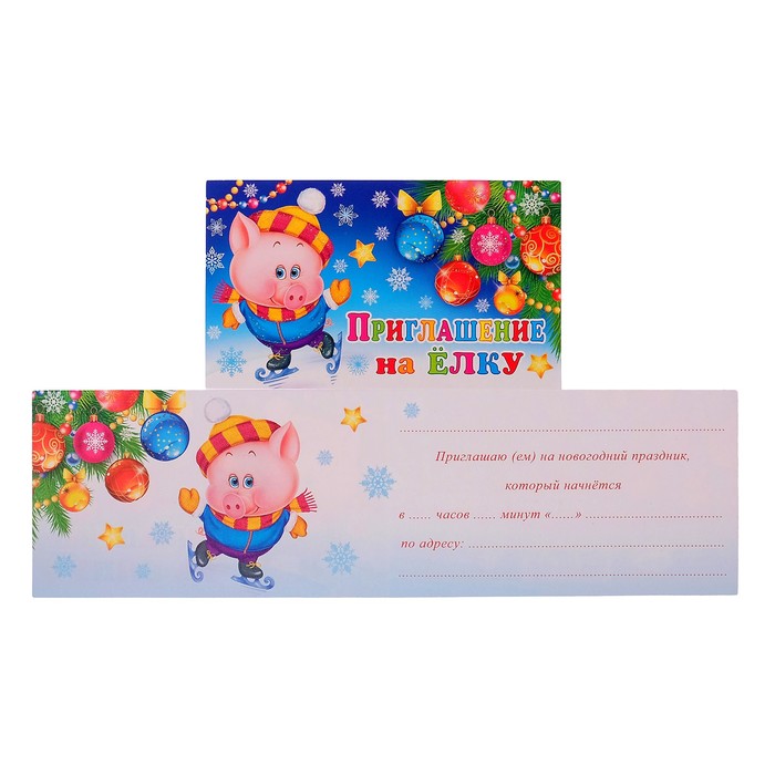 Приглашение "На ёлку", хрюшка на коньках