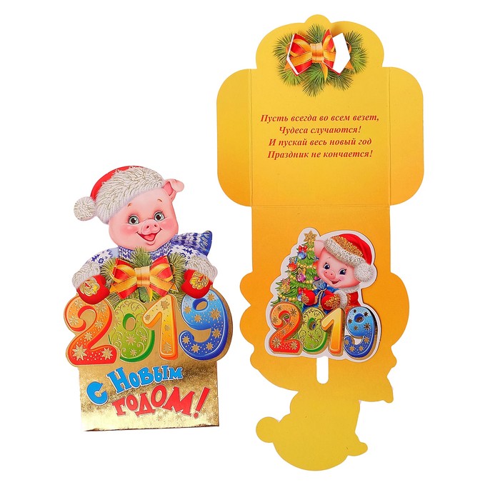 Конверт-сюрприз "С Новым Годом!" свинка