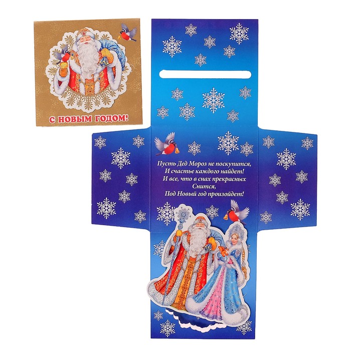 Конверт-сюрприз "Новогодний", Дед Мороз, с магнитом