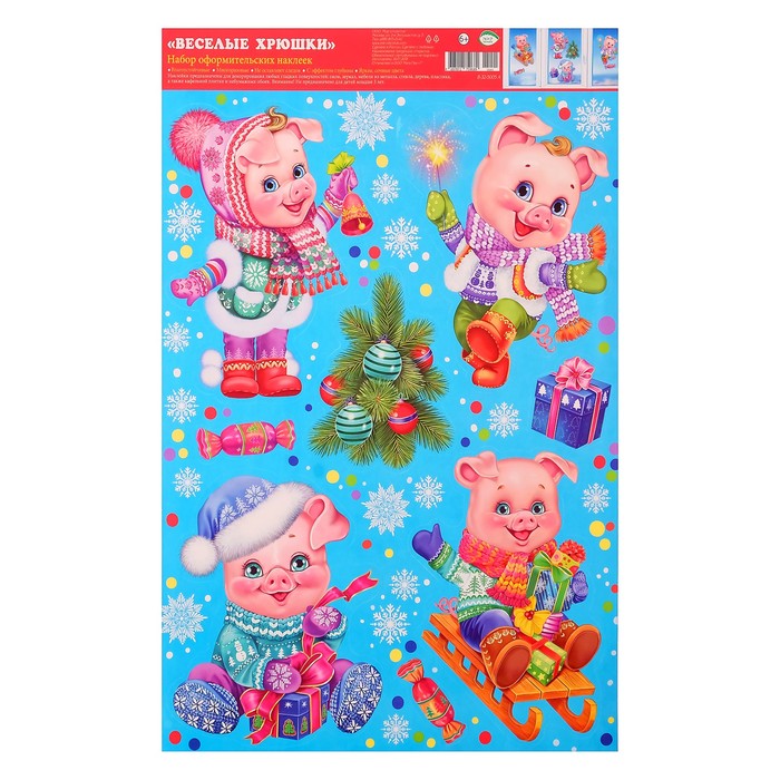Набор наклеек "Веселые Хрюшки", голубой фон
