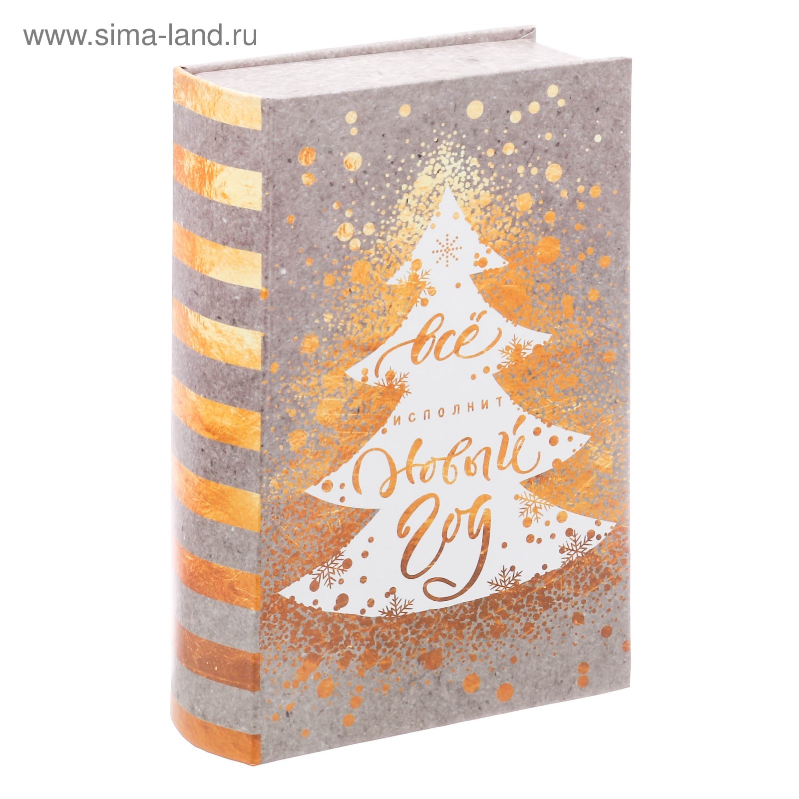 Коробка Книга С Новым Годом