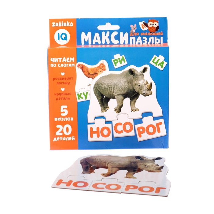 Макси-пазлы «Читаем по слогам. 3 слога»