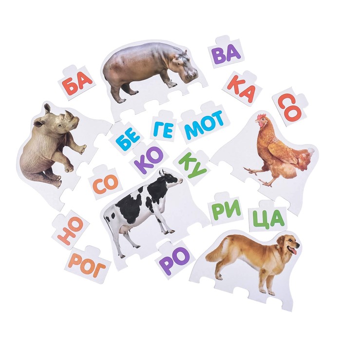 Макси-пазлы «Читаем по слогам. 3 слога»