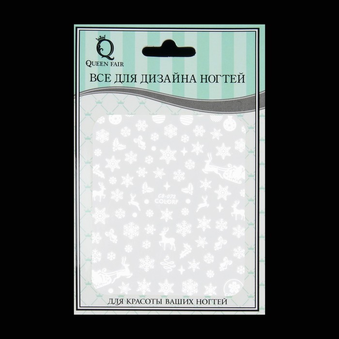 Наклейки для ногтей "Снежинки, шарики, упряжки", цвет белый