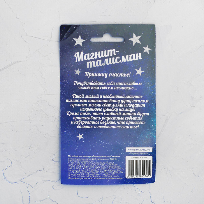 Мягкий магнит-талисман "Приношу счастье!"мишутка