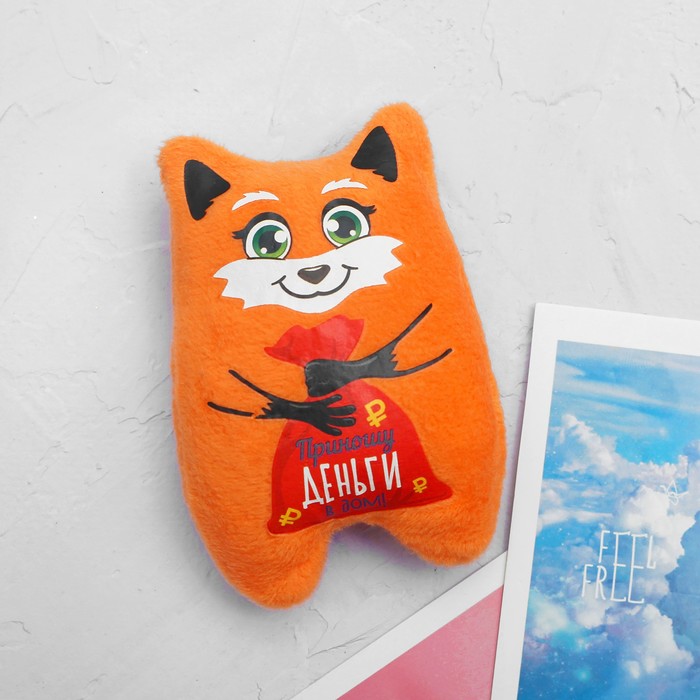 Мягкий магнит-талисман "Приношу едньги в дом!"лисичка