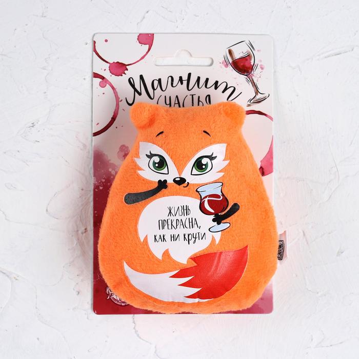 Мягкая игрушка-магнит "Жизнь прекрасна"
