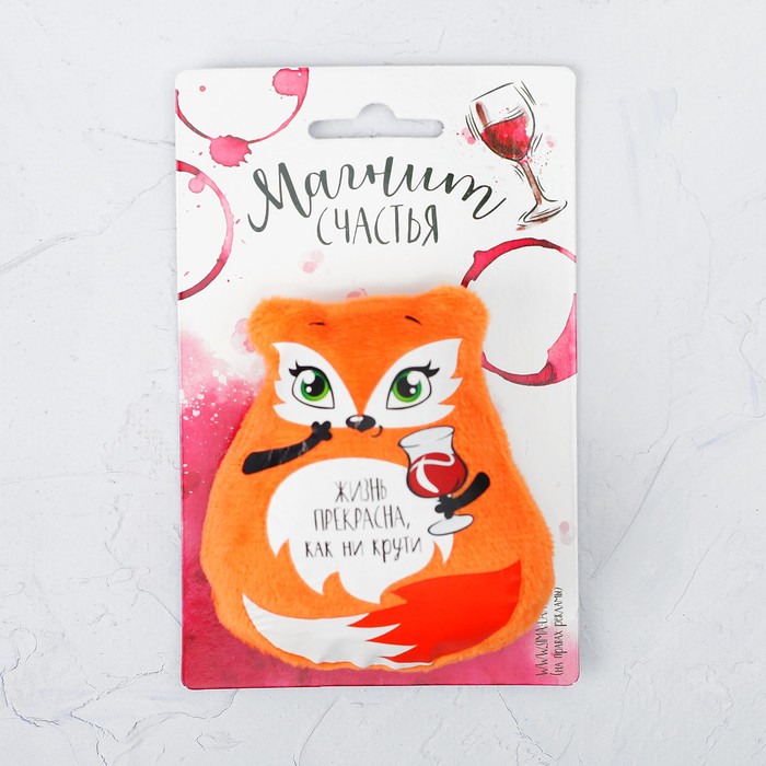 Мягкая игрушка-магнит "Жизнь прекрасна"