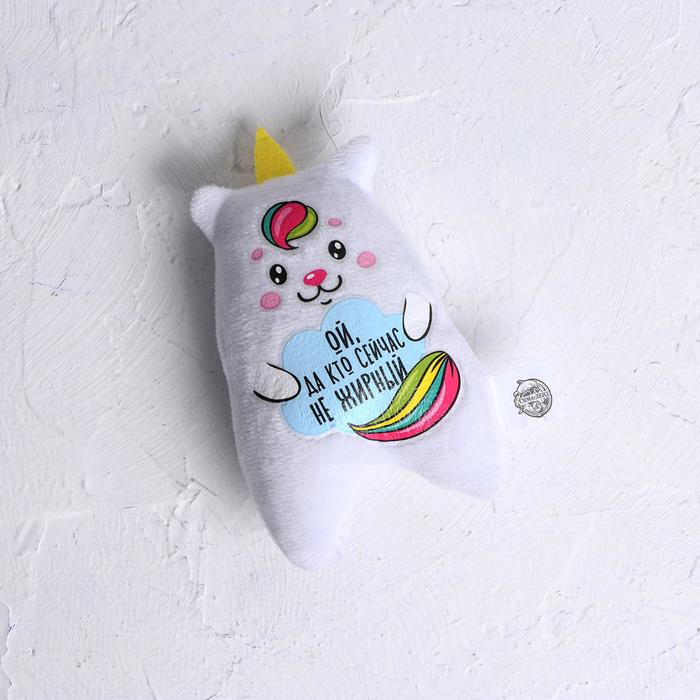 Мягкая игрушка-магнит "Ой, да кто сейчас не жирный"