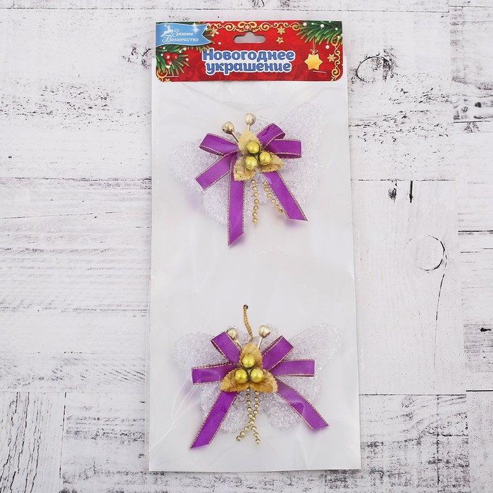 Украшение ёлочное "Бабочка с декором" (набор 2 шт) 10*6,5 см