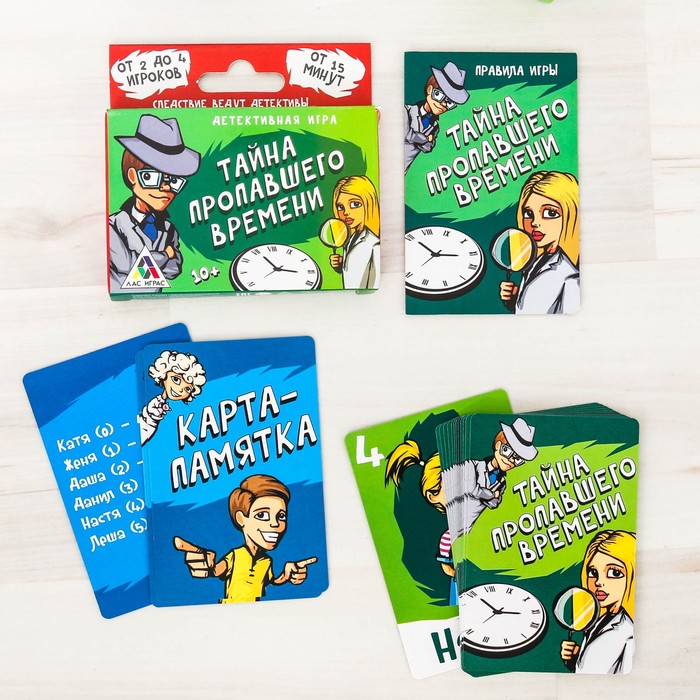 Настольная игра детективная "Тайна пропавшего времени"
