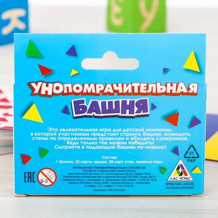 Настольная игра "Unoпомрачительная башня"