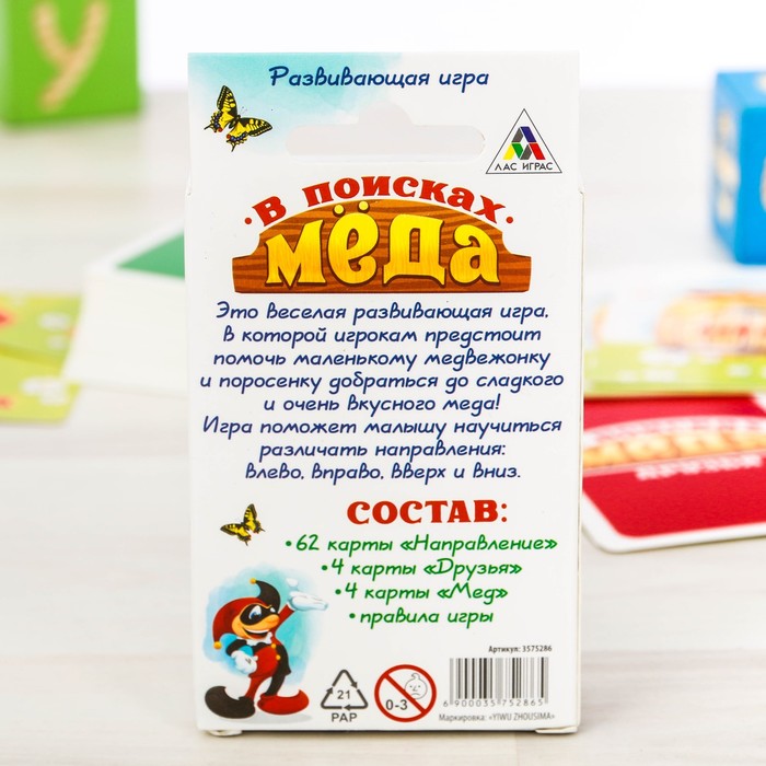 Игра развивающая "В поисках меда"