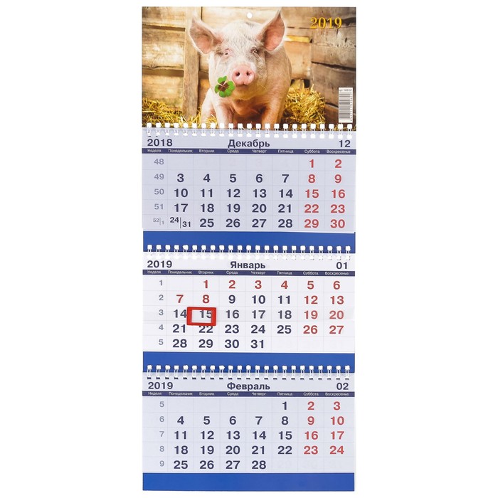 Календарь квартальный, трио "Символ года - 4" 2019 год, 20х47см