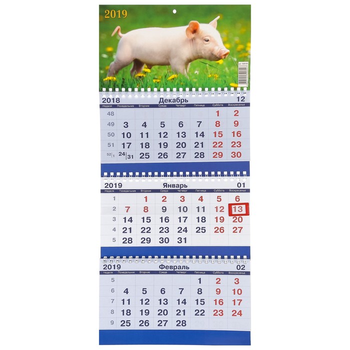 Календарь квартальный, трио "Символ года - 7" 2019 год, 20х47см