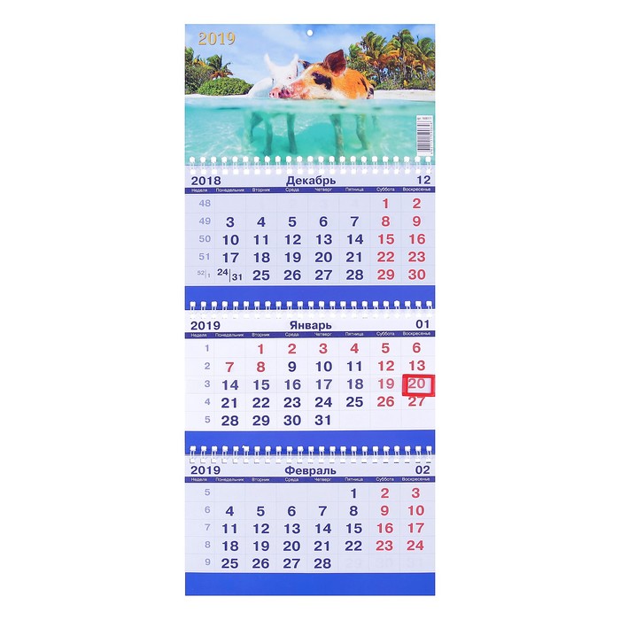 Календарь квартальный, трио "Символ года - 8" 2019 год, 20х47см