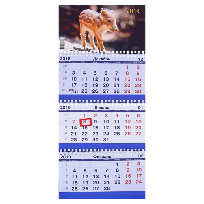 Календарь квартальный, трио "Символ года - 12" 2019 год, 20х47см