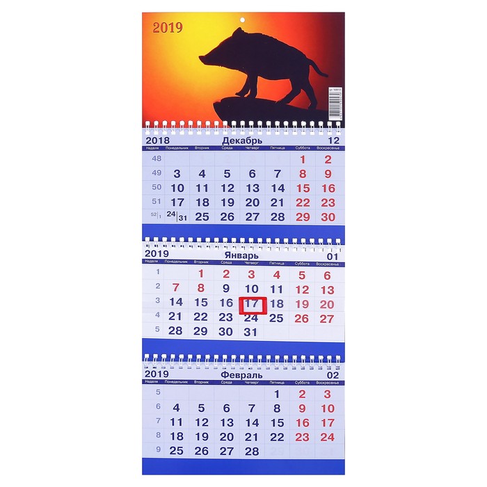 Календарь квартальный, трио "Символ года - 13" 2019 год, 20х47см