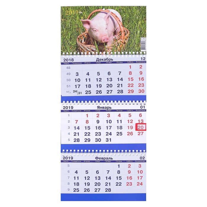 Календарь квартальный, трио "Символ года - 14" 2019 год, 20х47см