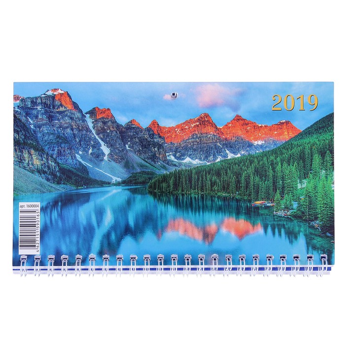 Календарь квартальный, трио "Природа - 1" 2019 год, 20х47см