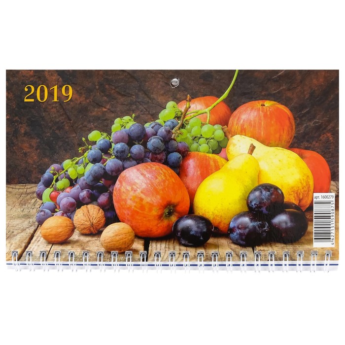 Календарь квартальный, трио "Фрукты - 2" 2019 год, 20х47см