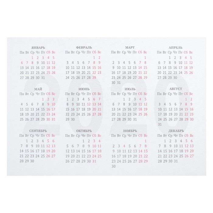 Карманный календарь "Мегаполис" 2019 год, МИКС