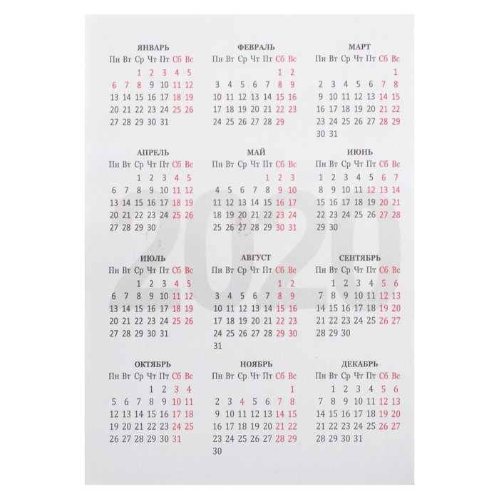 Карманный календарь "Православный храм" 2019 год, МИКС