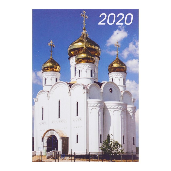 Карманный календарь "Православный храм" 2019 год, МИКС