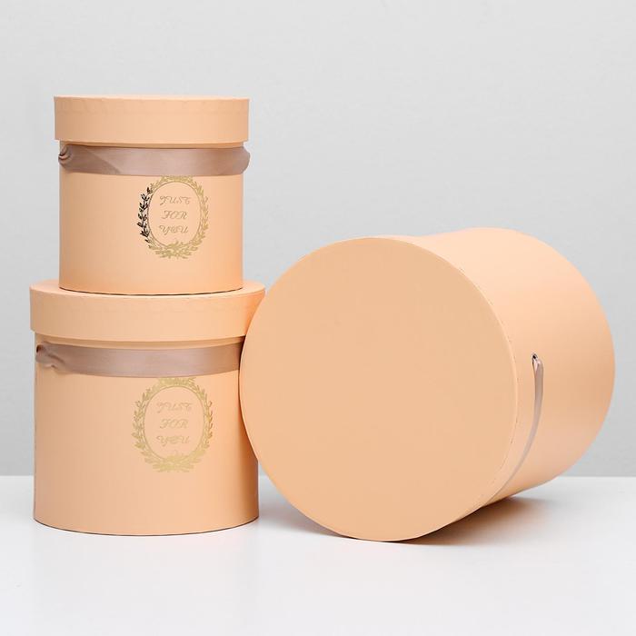 Набор коробок 3в1, персиковый, 13 х 13 х 13 - 20 х 20 х 20 см