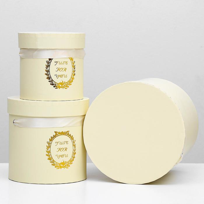 Набор коробок 3в1, желтый, 13 х 13 х 13 - 20 х 20 х 20 см