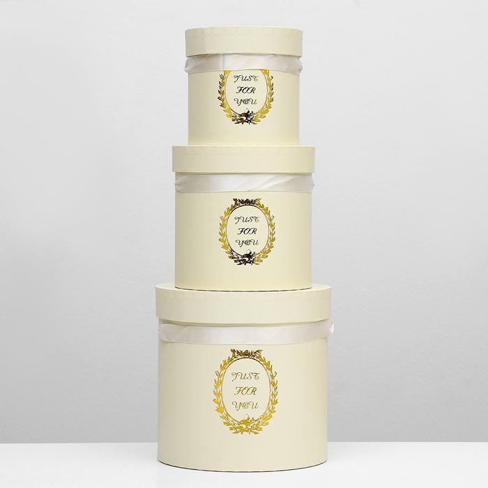 Набор коробок 3в1, желтый, 13 х 13 х 13 - 20 х 20 х 20 см