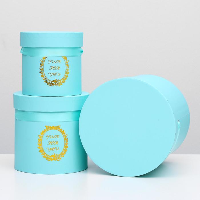 Набор коробок 3в1, бирюзовый, 13 х 13 х 13 - 20 х 20 х 20 см