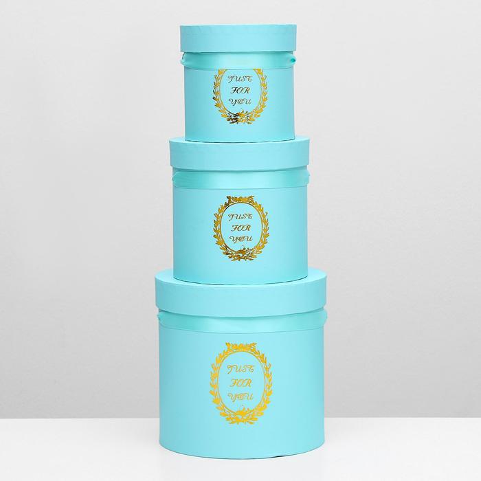 Набор коробок 3в1, бирюзовый, 13 х 13 х 13 - 20 х 20 х 20 см