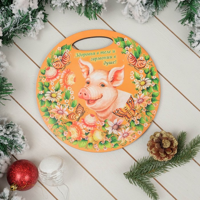 Доска разделочная «Свинка», здоровья в теле, 25×0,8 см