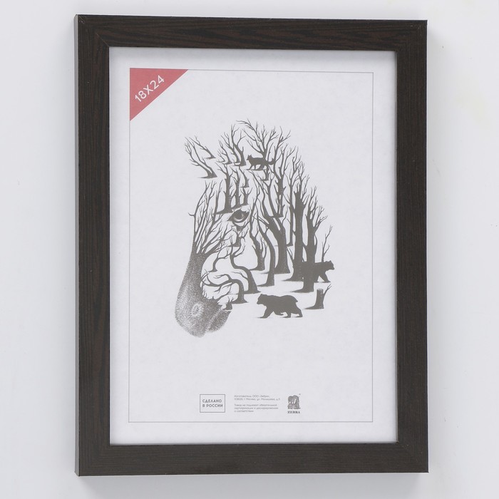 Фоторамка 18х24 см № 1 МДФ