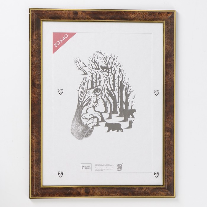 Фоторамка 30х40 см № 23 пластик