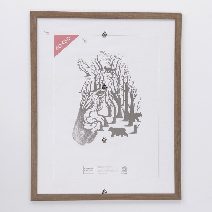 Фоторамка 40х50 см № 8 МДФ