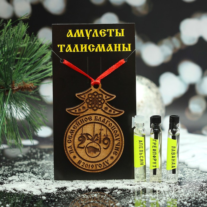 Набор магических экомасел "2019. Семейного благополучия", лаванда, апельсин, грейпфрут