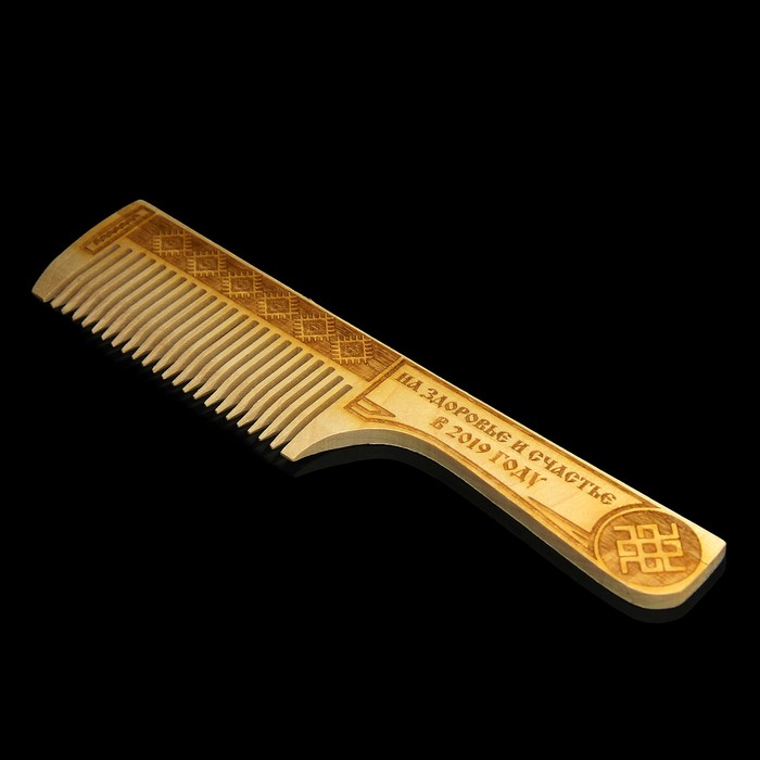 Расческа обережная 2019 "На здоровье и счастье"