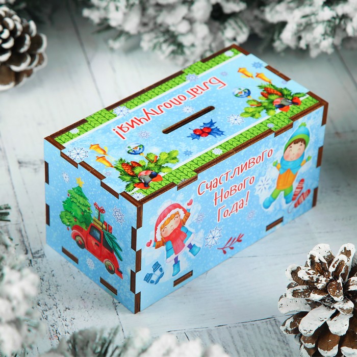 Копилка "Счастливого Нового Года!" дети в снегу