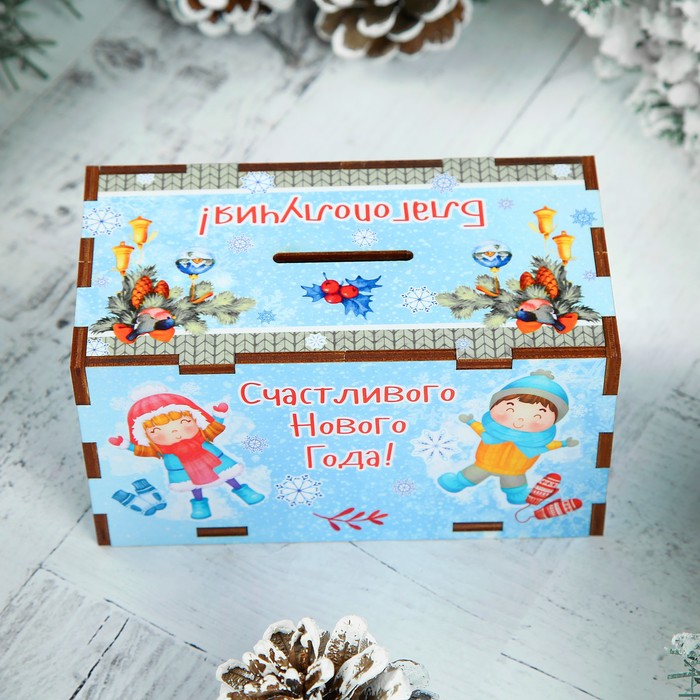 Копилка "Счастливого Нового Года!" дети в снегу