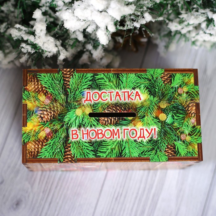 Копилка "Достатка в Новом Году!" ёлочка