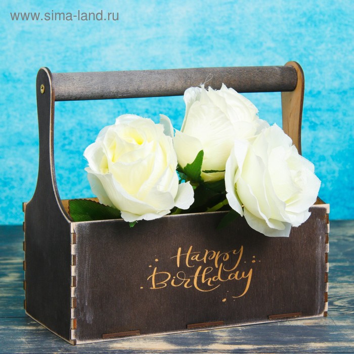 Кашпо деревянное 24×12×22 см Мэлони Дэмур Happy Birthday, с ручкой, венге Дарим Красиво