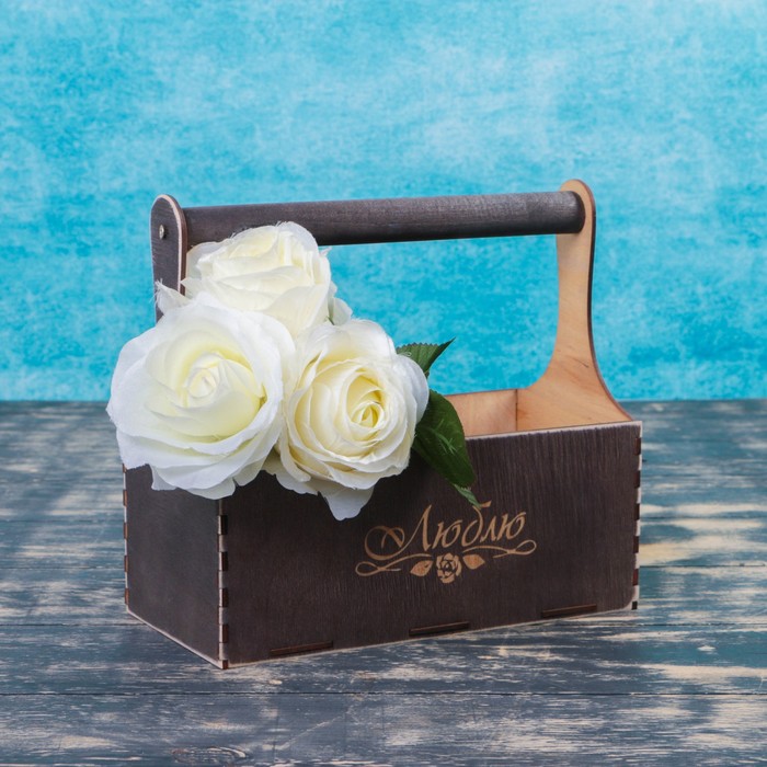 Кашпо флористическое "Люблю", деревянная ручка, венге, 23х11х22см